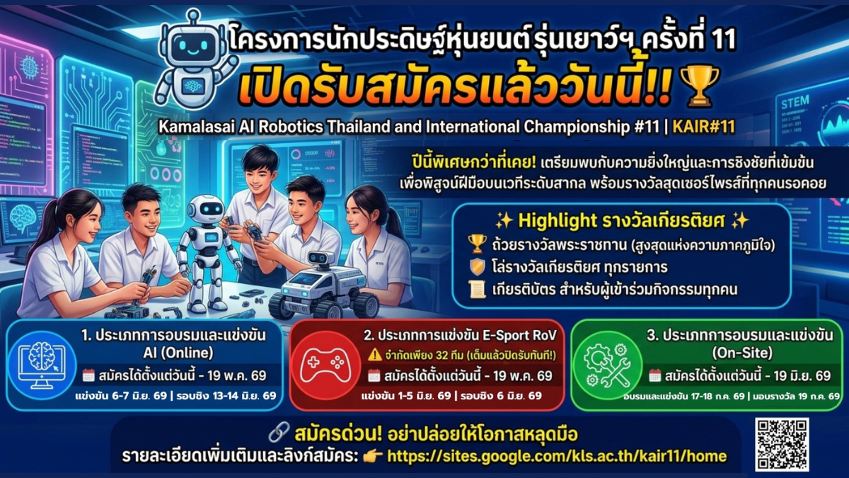 KAIR11 - Robotics & AI Learning Center