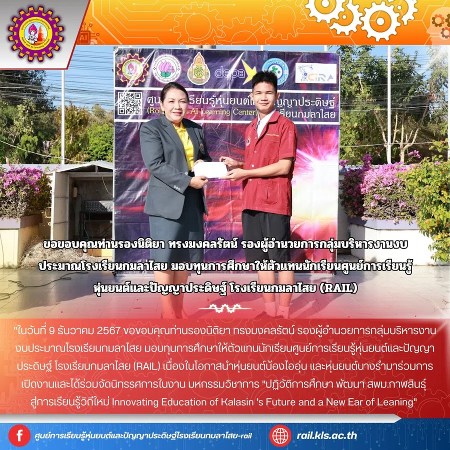 ได้ร่วมจัดนิทรรศการในงาน มหกรรมวิชาการ